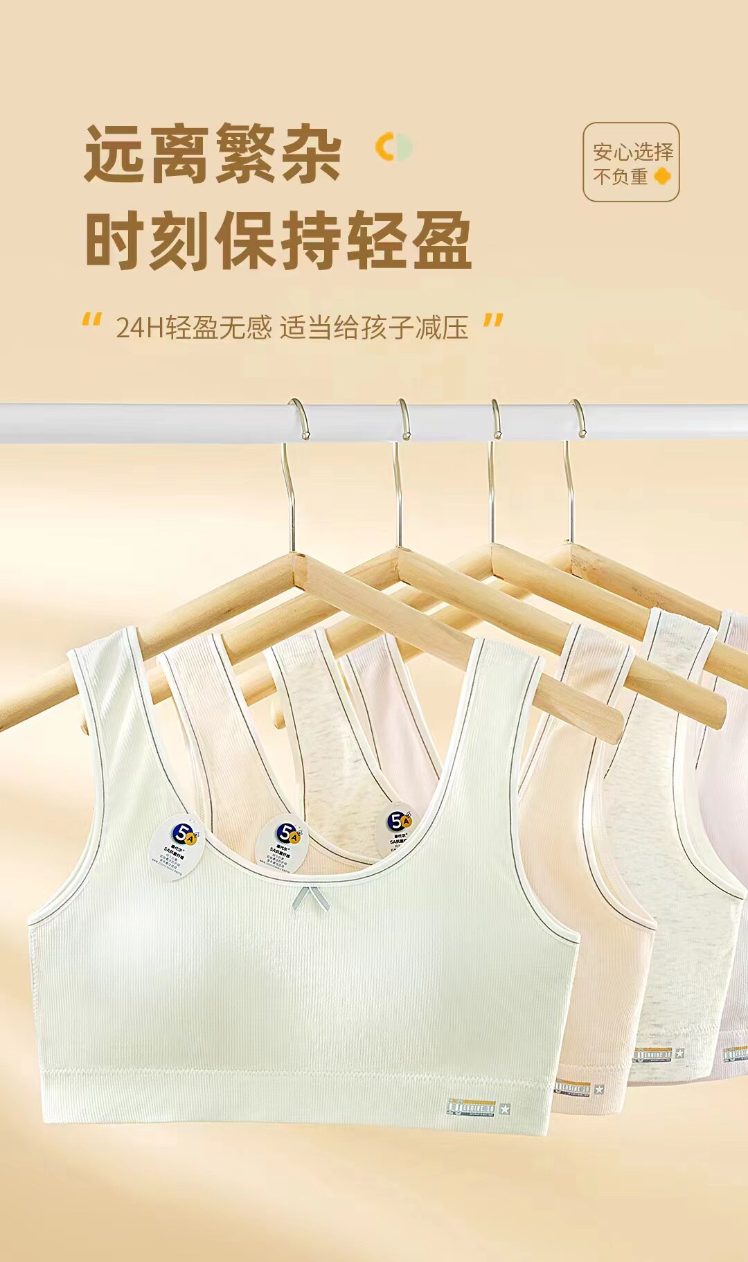 晨姿娜少女文胸莫代尔学生发育期背心式初高中春夏秋薄杯甜美内衣