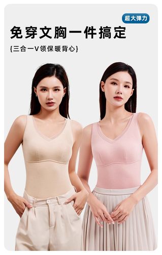 韩玛斯秋冬保暖内搭免穿文胸背心