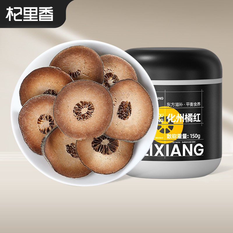 杞里香正宗陈年化州橘红150g罐装