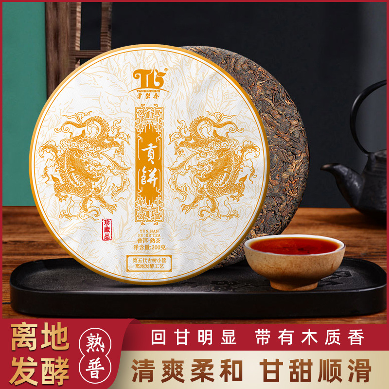 云南古树普洱茶木香熟茶离地发酵