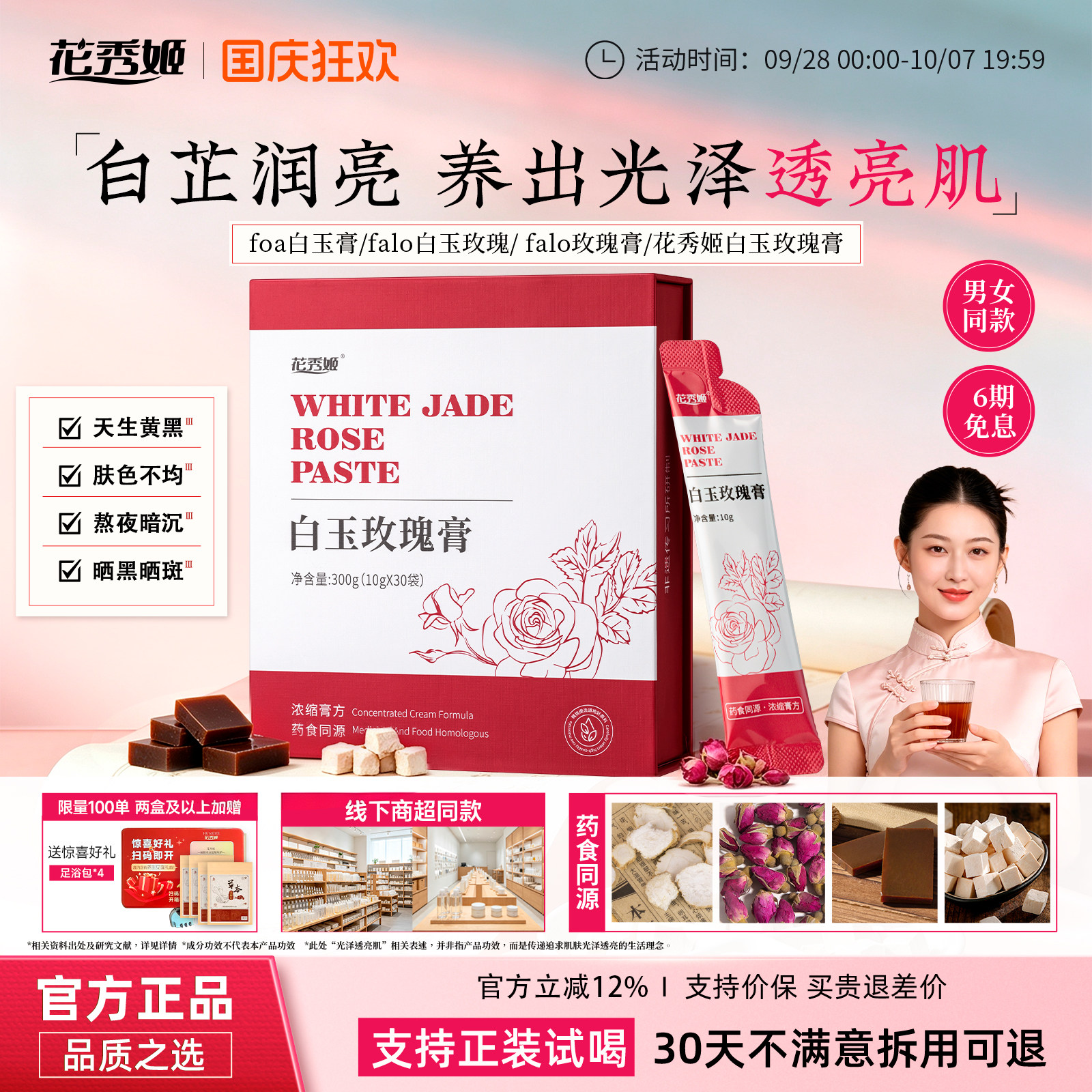 foa白玉膏【艺考生同款】flla花秀姬白玉玫瑰膏feea白玉膏oaff