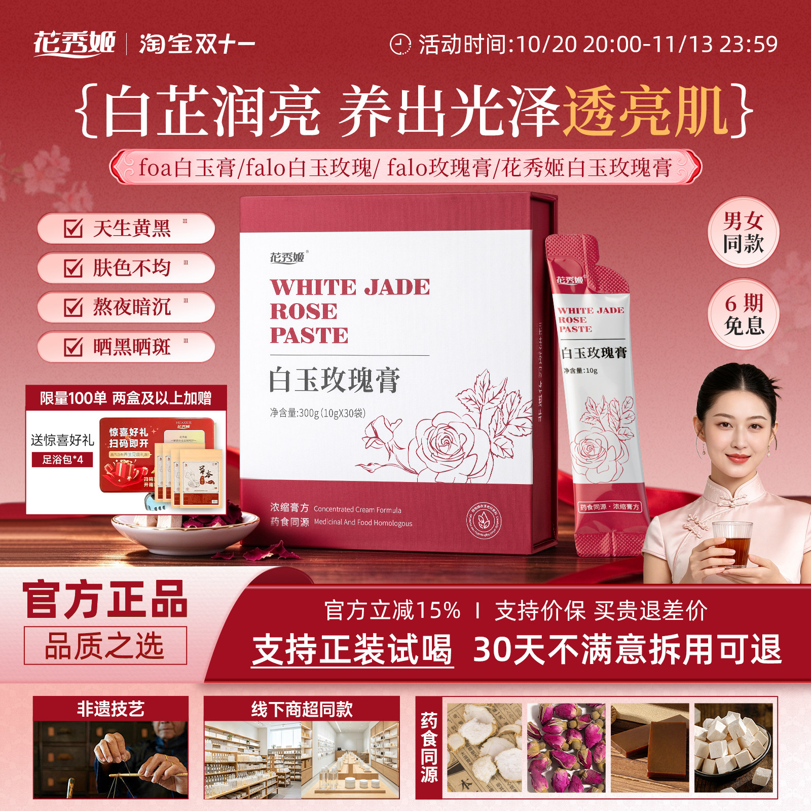 foa白玉膏【艺考生同款】flla花秀姬白玉玫瑰膏feea白玉膏oaff