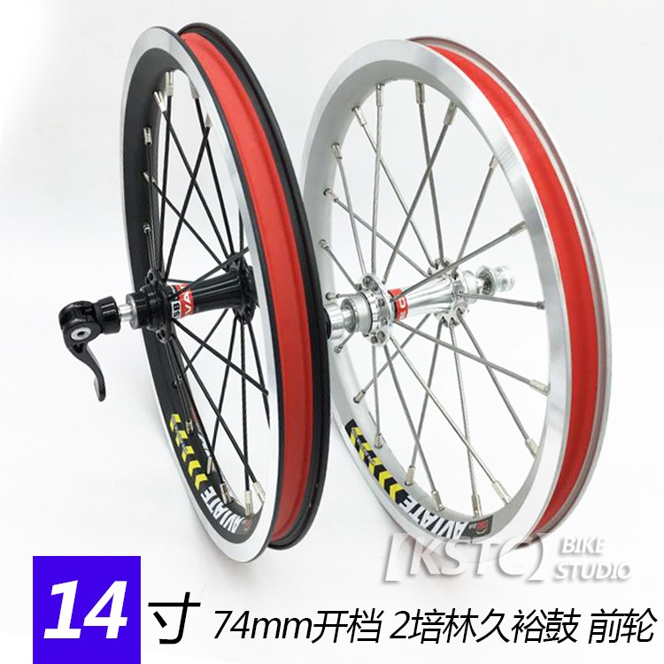 14 inch wheel set 74mm front wheel BYA412 modified ultra lig
