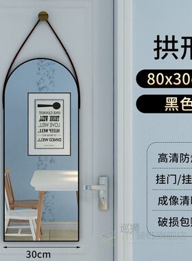 Nordic Wall-mounted Self-adhesive Wall-mounted Mirror Arched