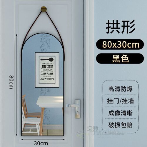Nordic Wall-mounted Self-adhesive Wall-mounted Mirror Arched