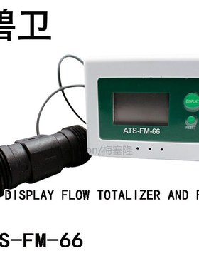 ATS-FM-66 LCD DISPLAY FLOW TOTALIZER AND F