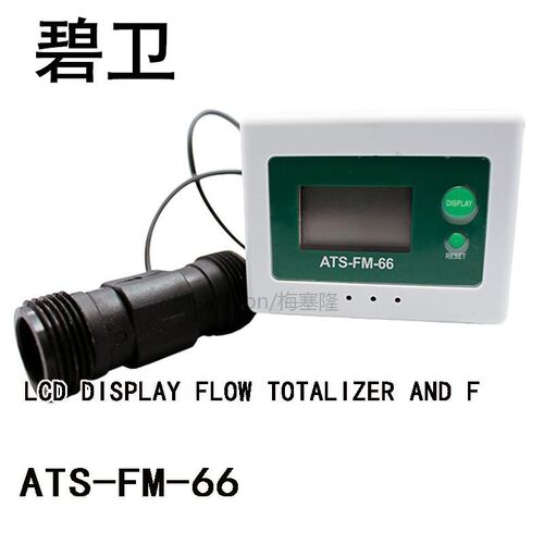 ATS-FM-66 LCD DISPLAY FLOW TOTALIZER AND F