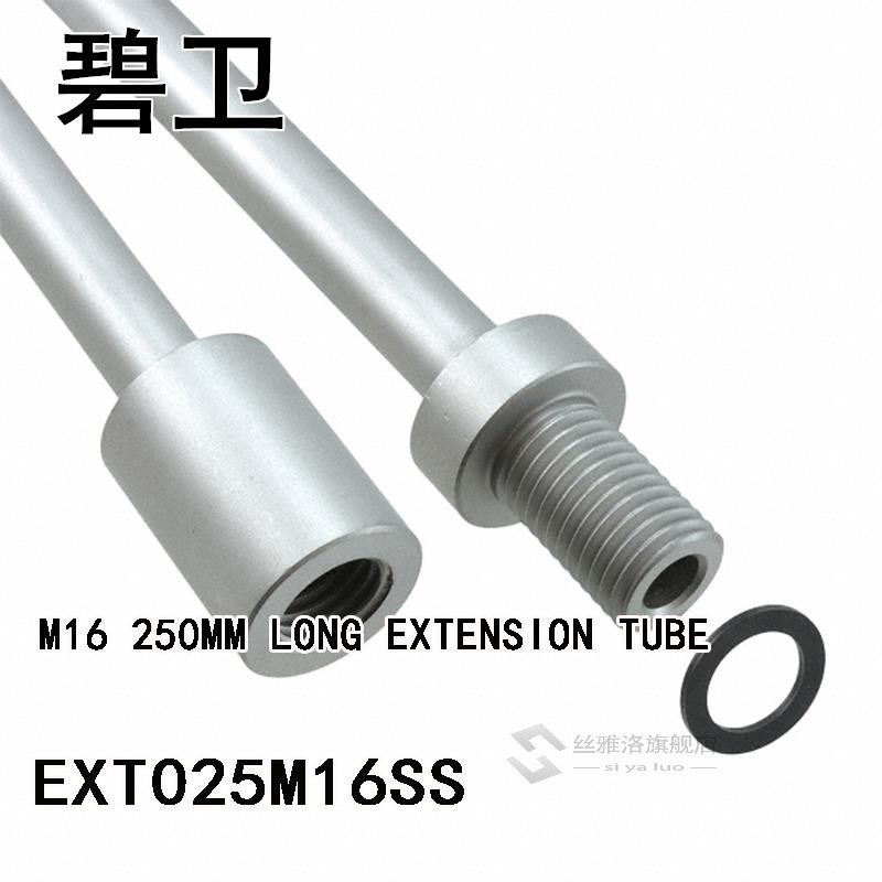 EXT025M16SS M16 250MM LONG EXTENSION TUBE