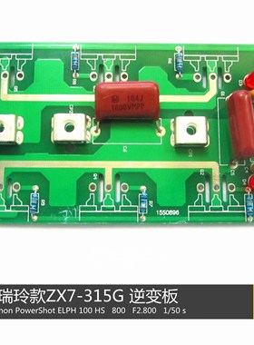 Ruiling 315G Inverter Board 6 Tubes Single Tube IGBT with Ab
