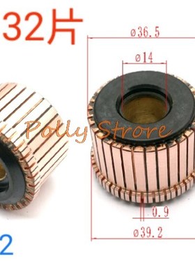 1pc 14x36.5x28.5(24)mm 32P Copper Bars Alternator Electric M