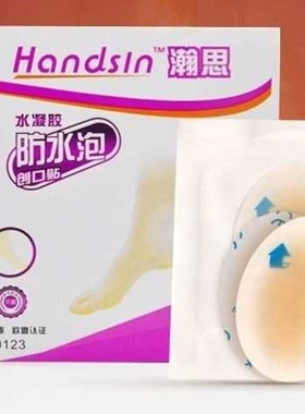 4 pcsset Foot Care Skin Hydrocolloid Plaster Blister for He
