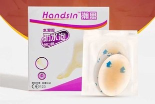 4 pcsset Foot Care Skin Hydrocolloid Plaster Blister for He