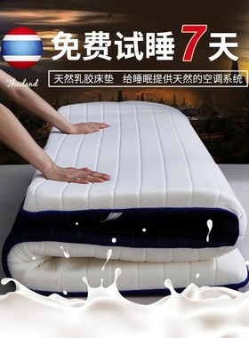 Padded latex matss MATS 1.8m thick tatami MATS household