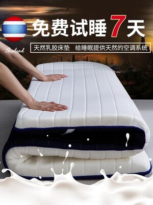 Padded latex matss MATS 1.8m thick tatami MATS household