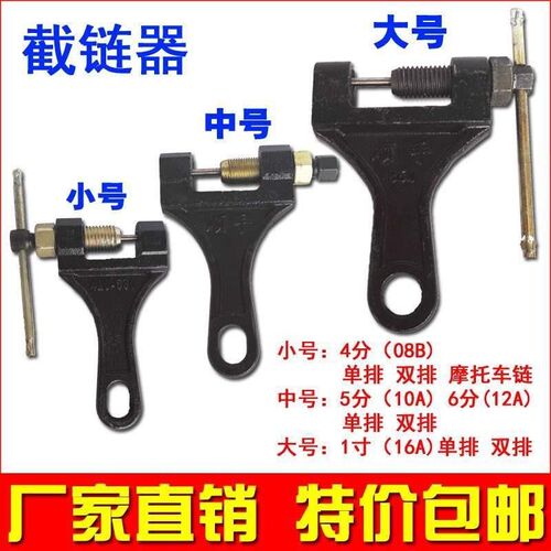 The bicycle chain two-in-one fastener dismounting pliers