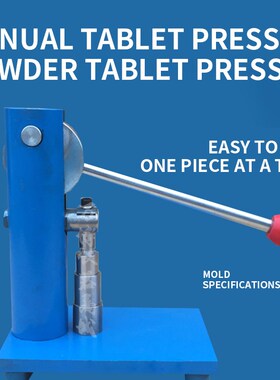 Manual tablet press Powder tablet press Small household tabl