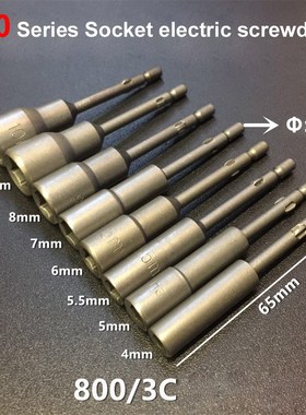 8pcs 65mm Length 800 4mm Round Shank Power Nut Driver Set He