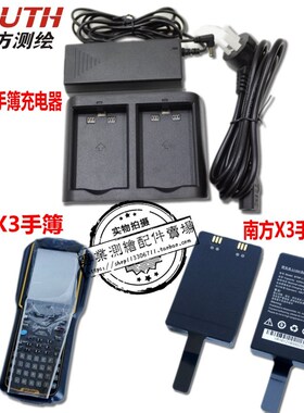 X3 Battery Charger of Southern Coulidar Riede Sanding Tianyu