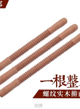 Solid wood screw thread rolling pin whole wood pattern bakin