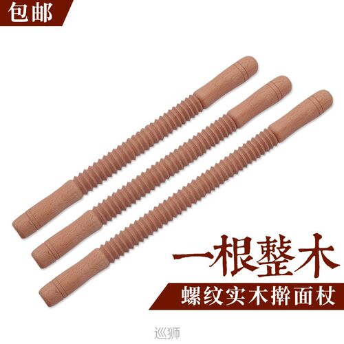 Solid wood screw thread rolling pin whole wood pattern bakin