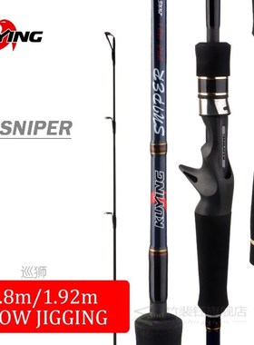 Sniper 1.5 Sections 1.8m 1.92m Light Slow Jigging Rod Castin