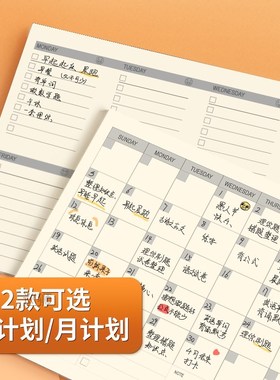 Victor monthly plan note weekly plan schedule this simpl