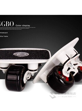 Drift Board Two P Wheels Aluminum alloy Skateboard  Freeline