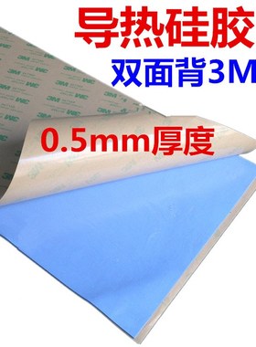 200*400*0.5mm silicone sheet Import for 3M Double-sided adhe