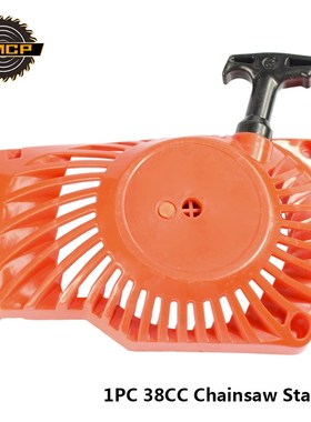 1pc 38CC Chainsaw Easy Pulley Starter Chainsaw Spare Parts C