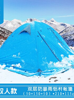FLYTOP Outdoor Camping 4 Season Tent 2 P Backpacking Tent Wi