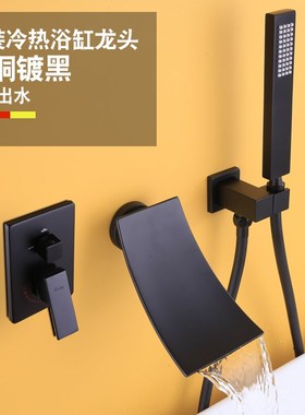 Concealed Bathroom faucet Black Embedded Shower Faucet Dual