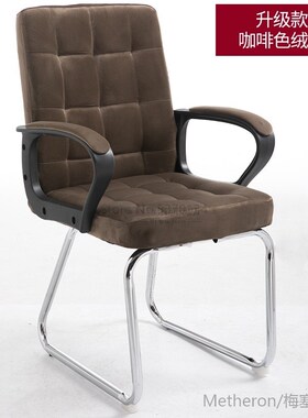 Office Chair Home Dormitory Back Conference Chair Mahjong Ch