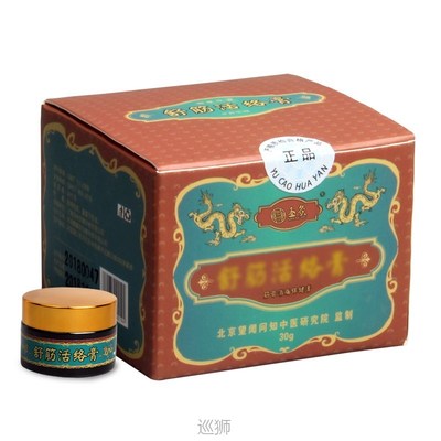 Injury ankle sprain plaster ankle sprain recovery medicine w