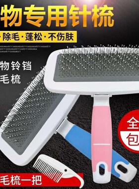 Labrador comb for cats. Large golden retriever depilator