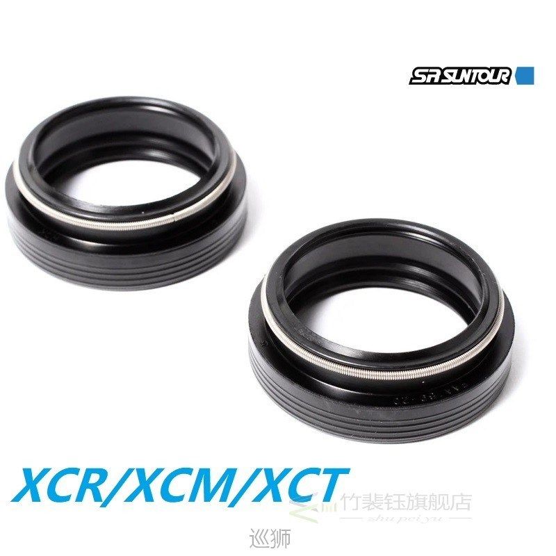 Sr Suntour XCR XCM XCT Fork Wiper Dust Seal Ring 32mm-XCR 30图片