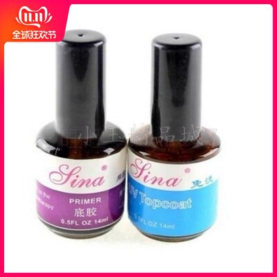 2pcs UV Top Coat Primer Base Gel Nail Art Tips Builder Acryl