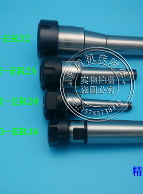 莫氏MT4/MT3/MT2-ER20/ER25/ER32/ER40铣夹头刀杆 MT-ER延长杆