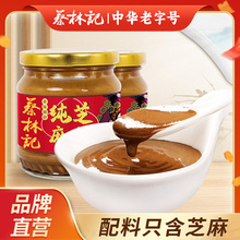 蔡林记武汉热干面专用芝麻酱调料正宗芝麻酱拌面酱家用商用调味酱