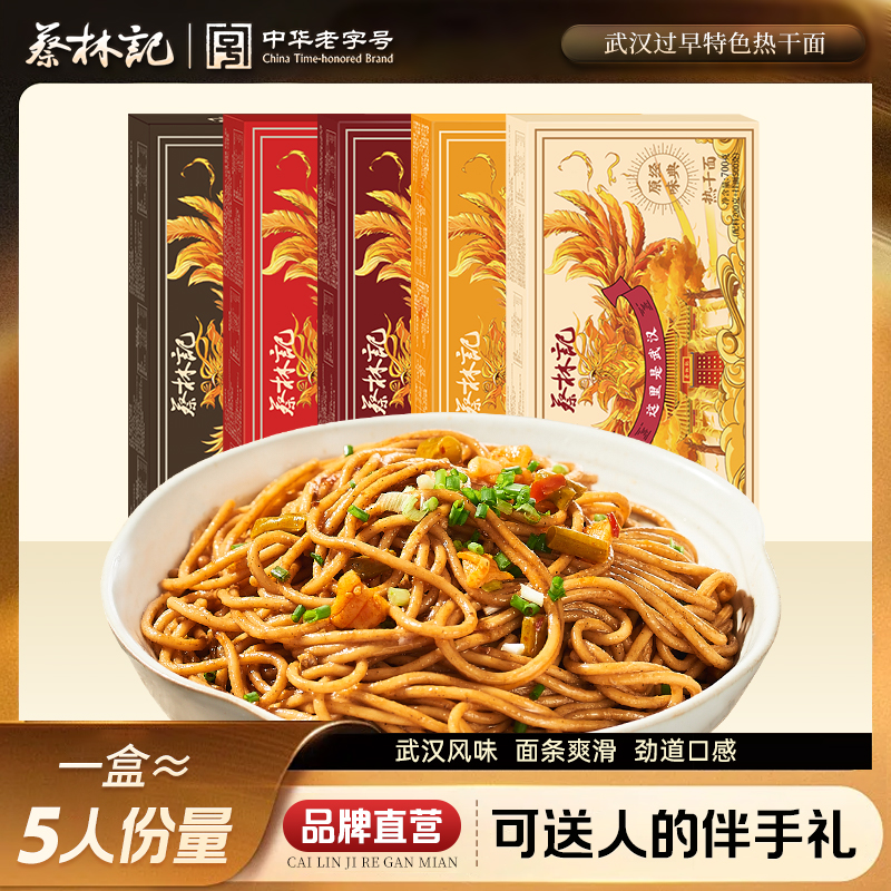 【送10袋酸豆角】5人份装热干面