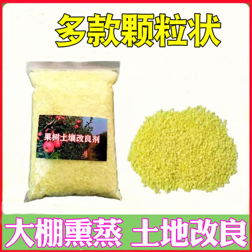 果园农用土壤调酸杀菌驱蛇家用磺硫黄驱鼠熏烟防蛇驱虫蓝莓颗粒