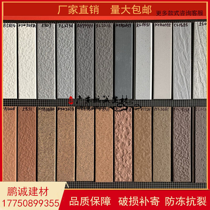 外墙砖 通体f砖 压边瓷砖 彩码砖45*195 45*145 45*95外墙瓷砖