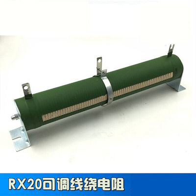 高档RX20-Th大功率瓷管可调线绕电阻滑动变阻器50W150W200W500奢