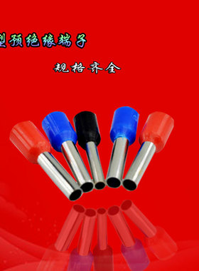 高档E1512 管型预绝缘端头 冷压端子F 接线端头 1000只接线端奢i.