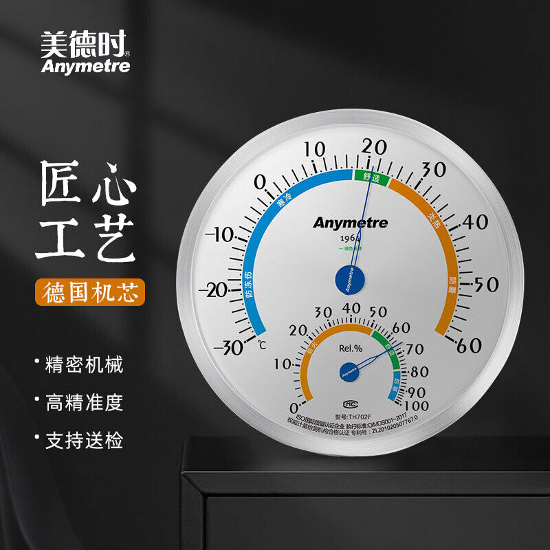 美德时大表盘温湿度计工业用机械式感应商用高精准温度计进口机芯