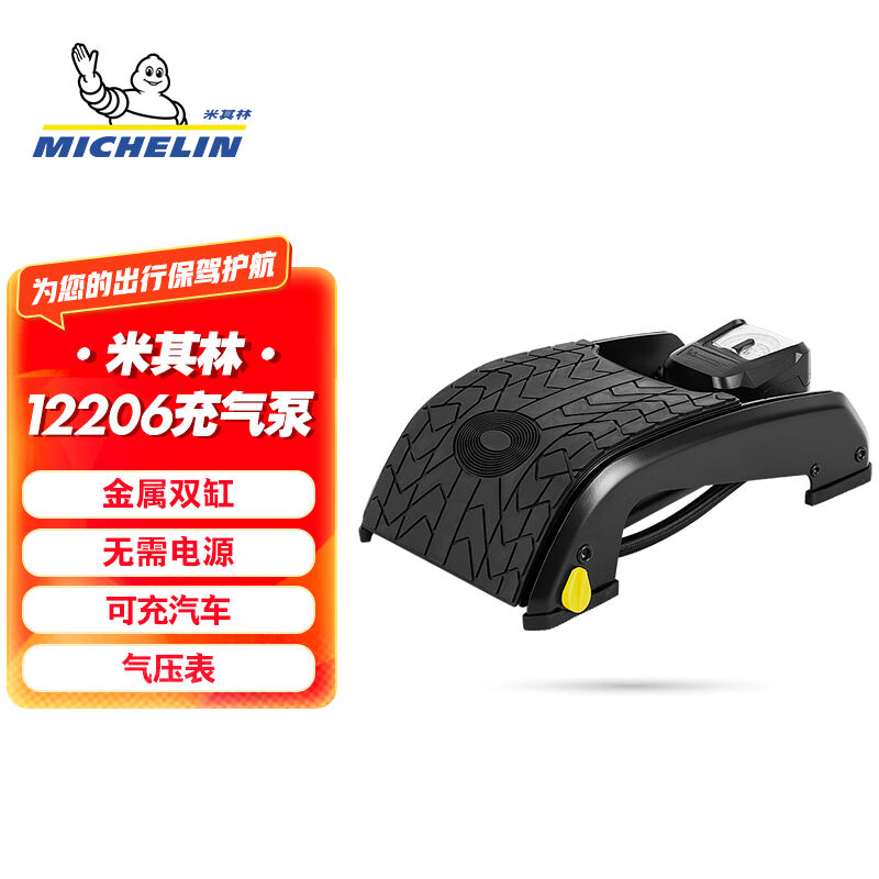 米其林（MICHELIN）充气泵车载便携式双缸脚踏汽车摩托车轮胎打气 自行车/骑行装备/零配件 打气筒 原图主图