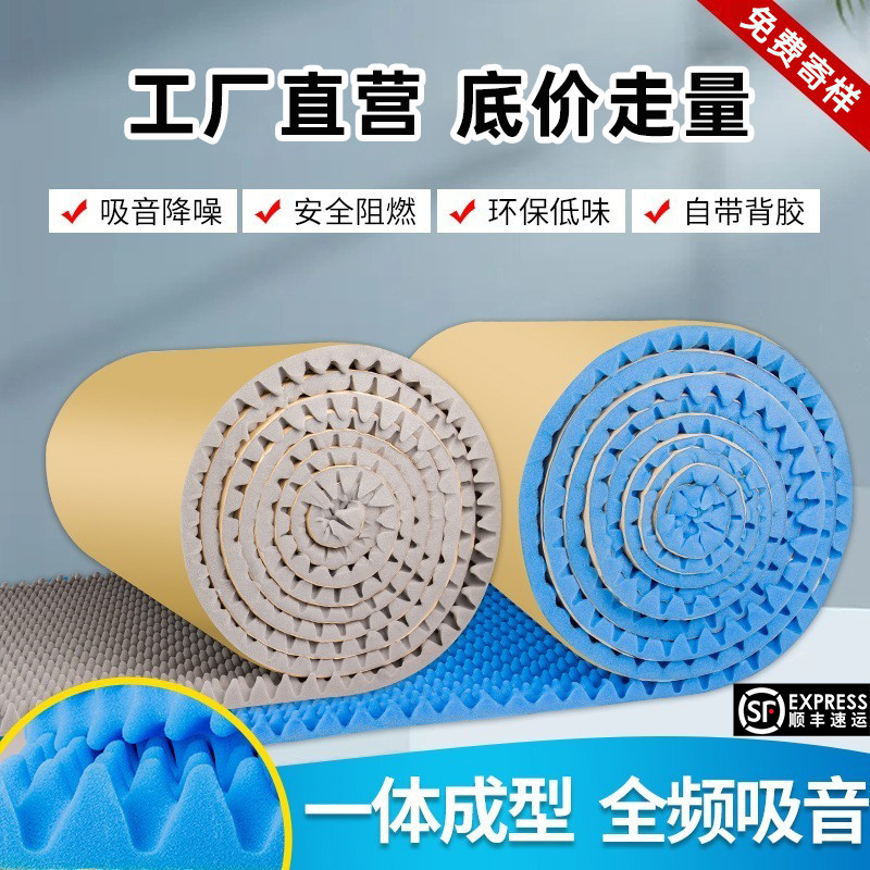 量大钜惠录音棚吸音棉厂房隔音棉