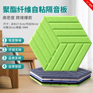 聚酯纤维吸音板幼儿园隔音板影院家用墙面装饰吸音棉隔音毡隔音棉