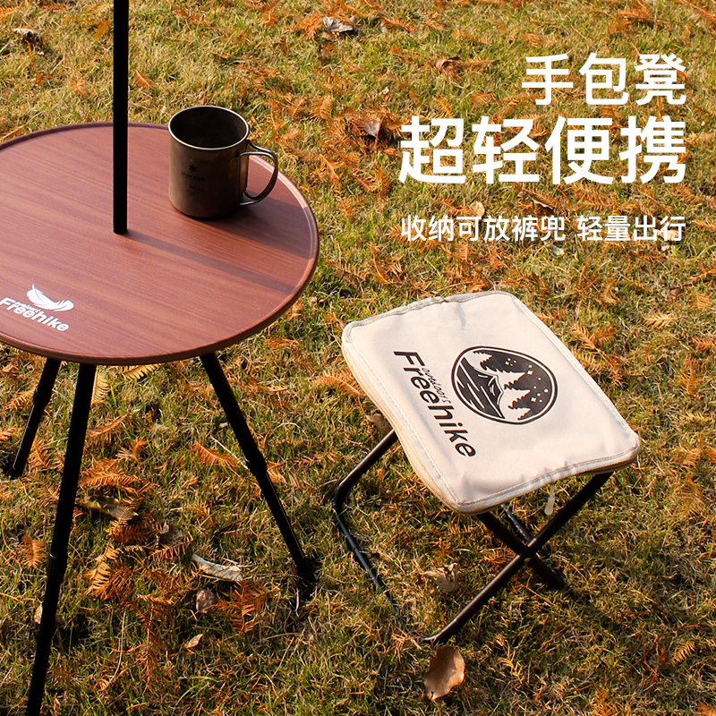 FreeHike户外折叠手包凳