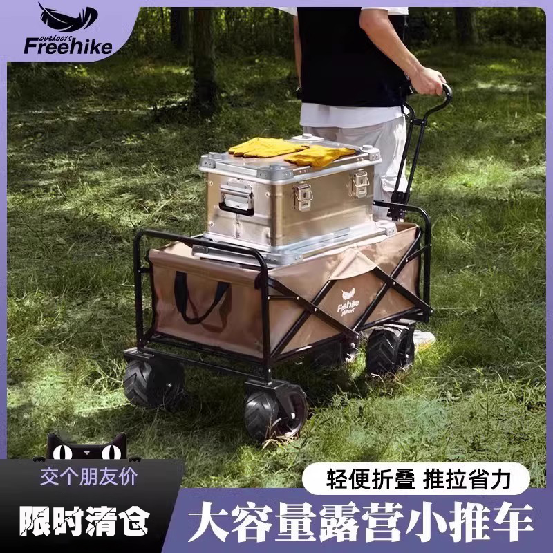 FreeHike便携式折叠车