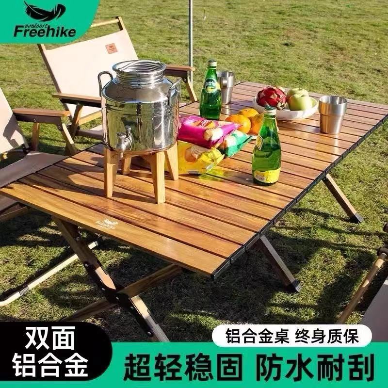 FreeHike折叠铝合金蛋卷桌